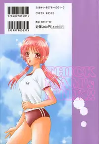 [Nagashiro Mayu] Tokunou!! Mama MILK