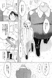 [Kino Hitoshi] Kassen soubatsu