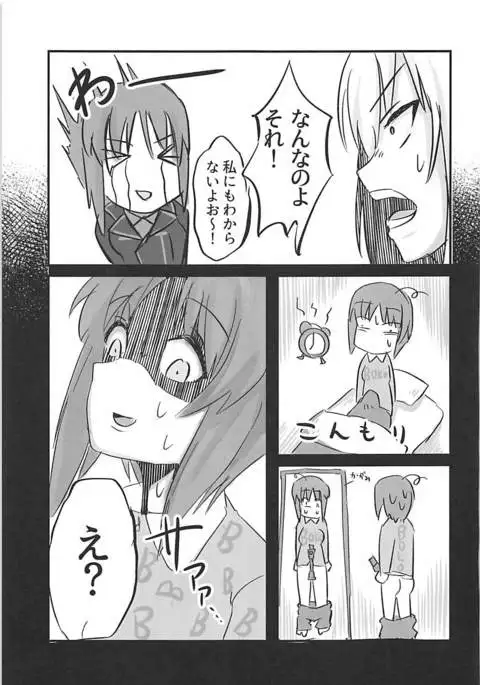 Nishizumi Miho ni Ochinchin ga Haeta Hon.