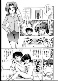 [Jinke Wagao] Ijimete ~Yoru no Gangu~