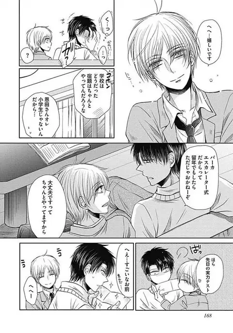 Share House Seikatsu de Shiawase ni Naru 100 no Houhou