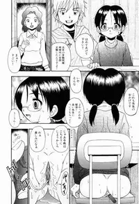 [R-Koga] Osanai Mitsu