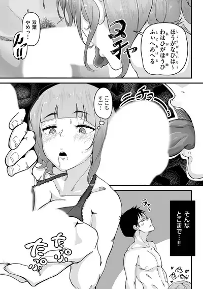 COMIC Kuriberon DUMA 2021-12 Vol. 31