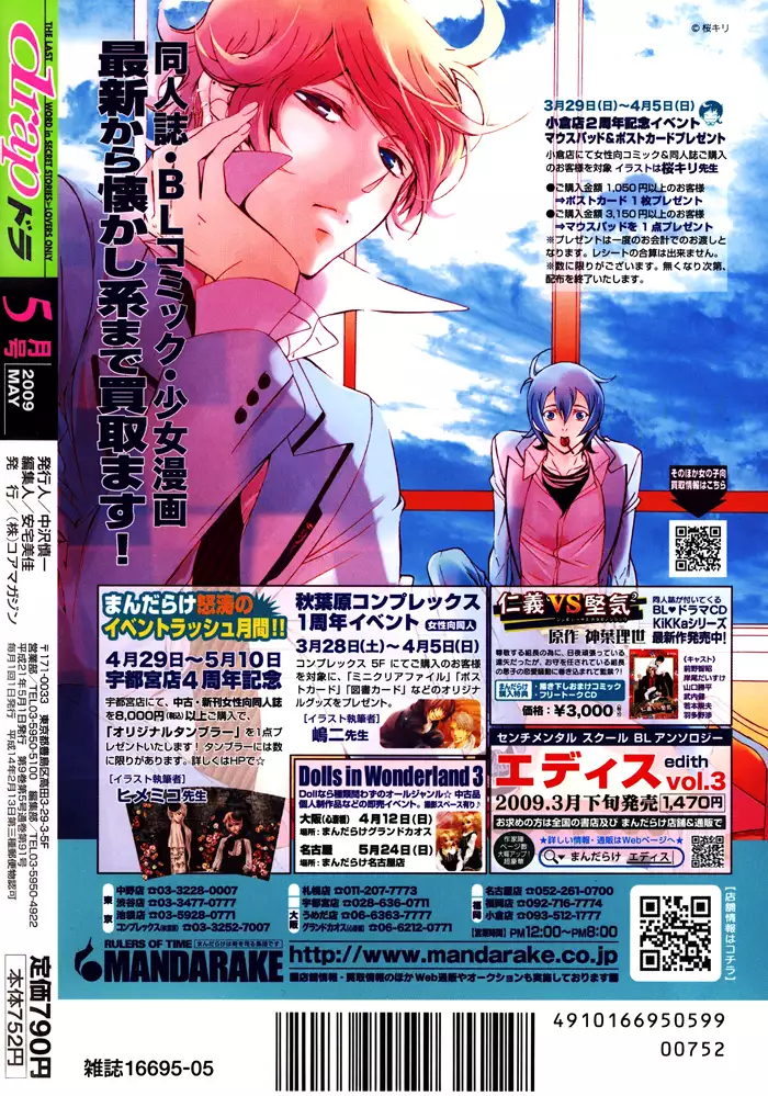 Furue Tsumore Shiawase no Hana