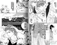 [Ougi Yuzuha] DARLING | 達令 [Chinese]