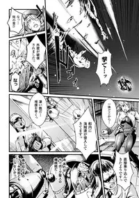 [Anthology] 2D Comic Magazine Kikaikan de Monzetsu Iki Jigoku! Vol. 5 [Digital]