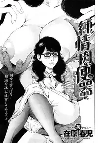 COMIC Hana-man [2009-02]