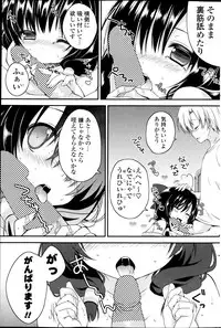 COMIC P Flirt Vol.22