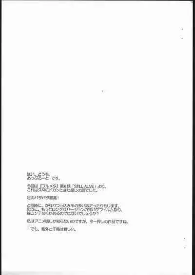 [Fetish Children (Apploute)] FULLMETAL PANIC! Kaname (Full Metal Panic!)