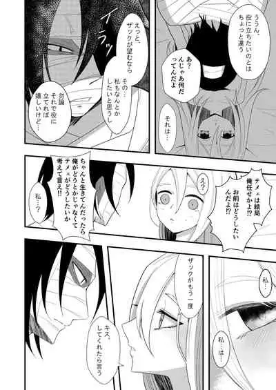 [Vanilla and Honey (Sonoda Sae)] Unknown Instinct (Satsuriku no Tenshi) [Digital]