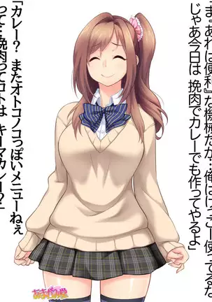 Kumi-chan wa Moto Bitch! Sex nochi Oishii Gohan♡ Ch. 1-16