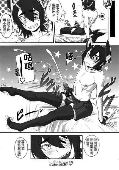 Tokumu Ian-kan Yuugumo