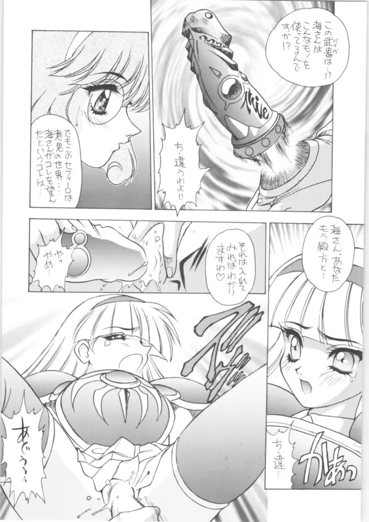 Martian Successor Nadesico - Memoria 90s