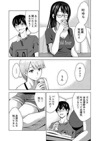 COMIC Ananga Ranga Vol. 68