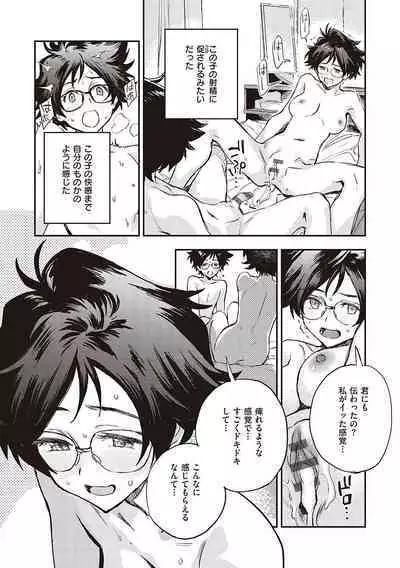 Ashu to Resonance - The resonance with subspecies