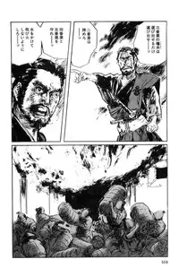 [Koike Kazuo, Kojima Goseki] Hanzou no Mon Vol.6