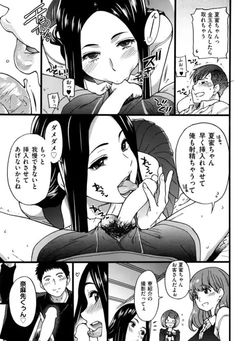 Boku no Bokki Penis o Rokuga Shite Ikina Yo Ch.1-4