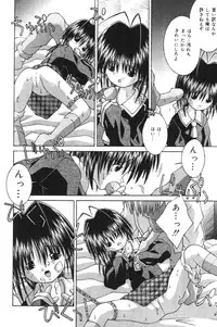 [Tsurugi Motoaki] Imouto kansatsu nikki