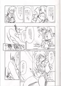 [UA Daisakusen (Harada Shoutarou)] Ruridou Gahou 7 (Variable Geo)