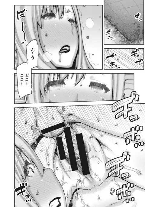 COMIC Ananga Ranga Vol. 20