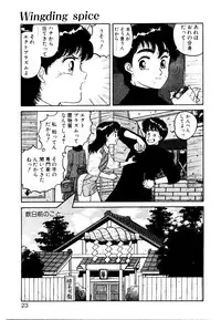 [Toshiki Yui] Wingding Party