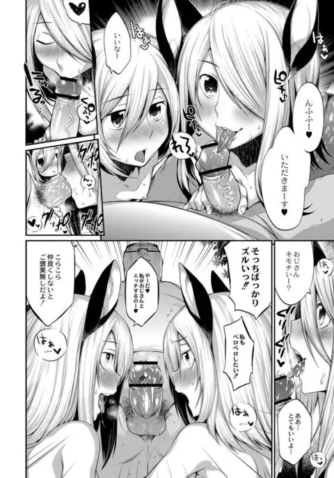 Monthly QooPA 2014-12