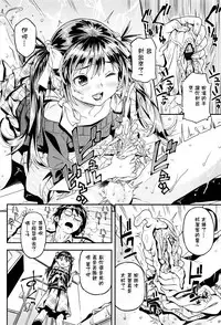 [Kinku] Iinari (Mokkai suru no?) [Chinese] [星野願個人漢化]