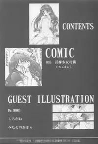 [club54 (Aoume Kaito, Shirogane)] Inmai Shoujo Karen (Sister Princess)