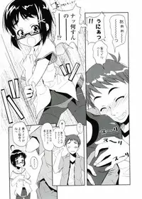 [Asaki Takayuki] Choisuji