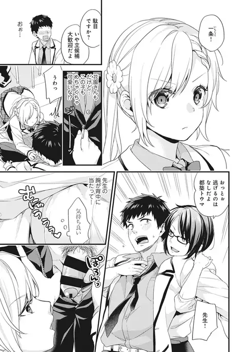 Welcome to Porn School ! Ch. 1-3