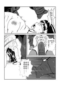 [Pesakd] Maou Yuusha - Kachiku Kiki 2 (Maoyuu Maou Yuusha) [Chinese]