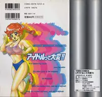 [Watanabe Wataru] Idol tte Taihen!!