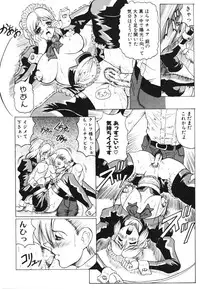 [Jamming] Oni no Mori