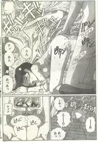 Cotton Comic 1994-05 [Incomplete]