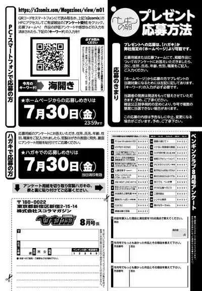 COMIC Penguin Club 2021-08