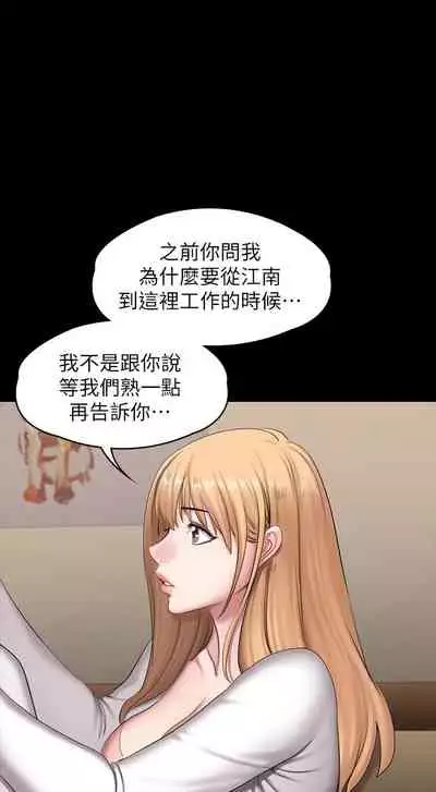 [G.HO & 高孫志] 健身教練 1-84 官方中文（連載中）