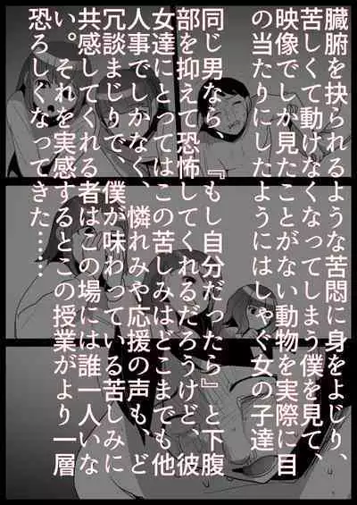 Ojou-sama Gakkou no Makegumi Ijime 2