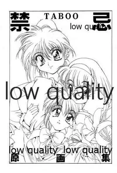 (C48) [無政府靴下同盟 (浅井直樹)] 禁忌 TABOO 原画集