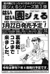 COMIC TENMA 2004-03