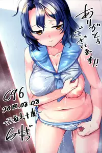 Mite Kudasai, Okigae Shimashita! + Omake