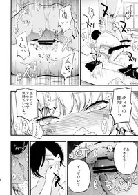 (C91) [Shironegiya (miya9)] Joint penalty (Tree of Savior)