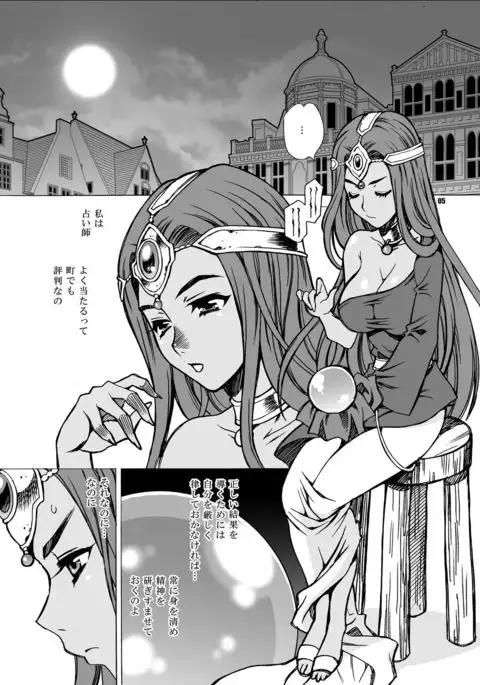 Yukiyanagi no Hon 32 Monbābara no Shakkin Shimai