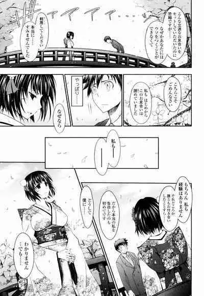 Oyomesama Honey Days Jou