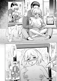 COMIC Shingeki 2017-11 [Digital]