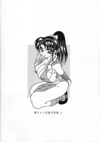 [White Elephant (Various)] Mai-chan Kannou Shashinshuu 2 (King of Fighters)
