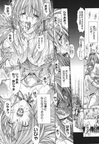 [Shinonome Maki] Amrita