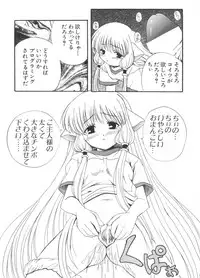 [doujinshi anthology] Chi Chi Chi (Chobits)