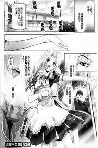 [Arino Hiroshi] Hatsujou DNA [Chinese]