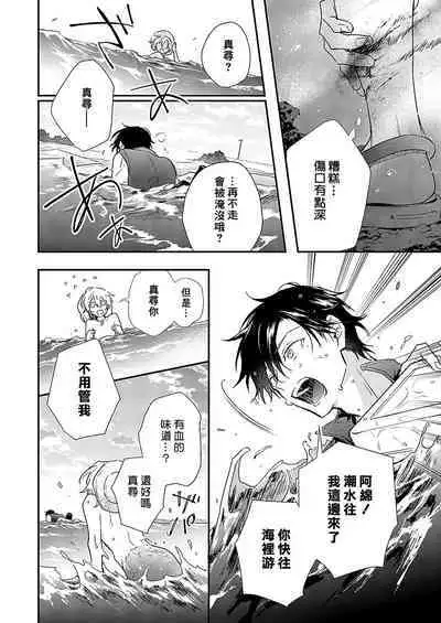 Shiokaze Mellow | 海风轻柔