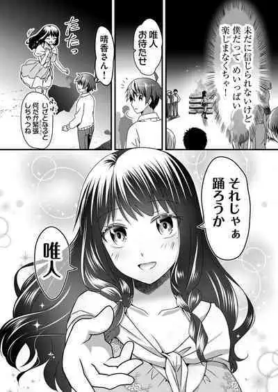 Angel of Medicine! Vol. 5